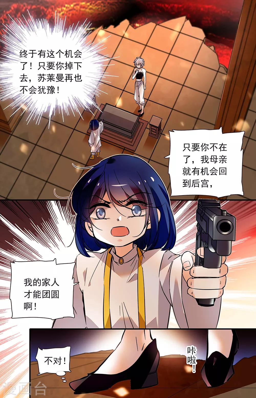 第379话 信任选择0