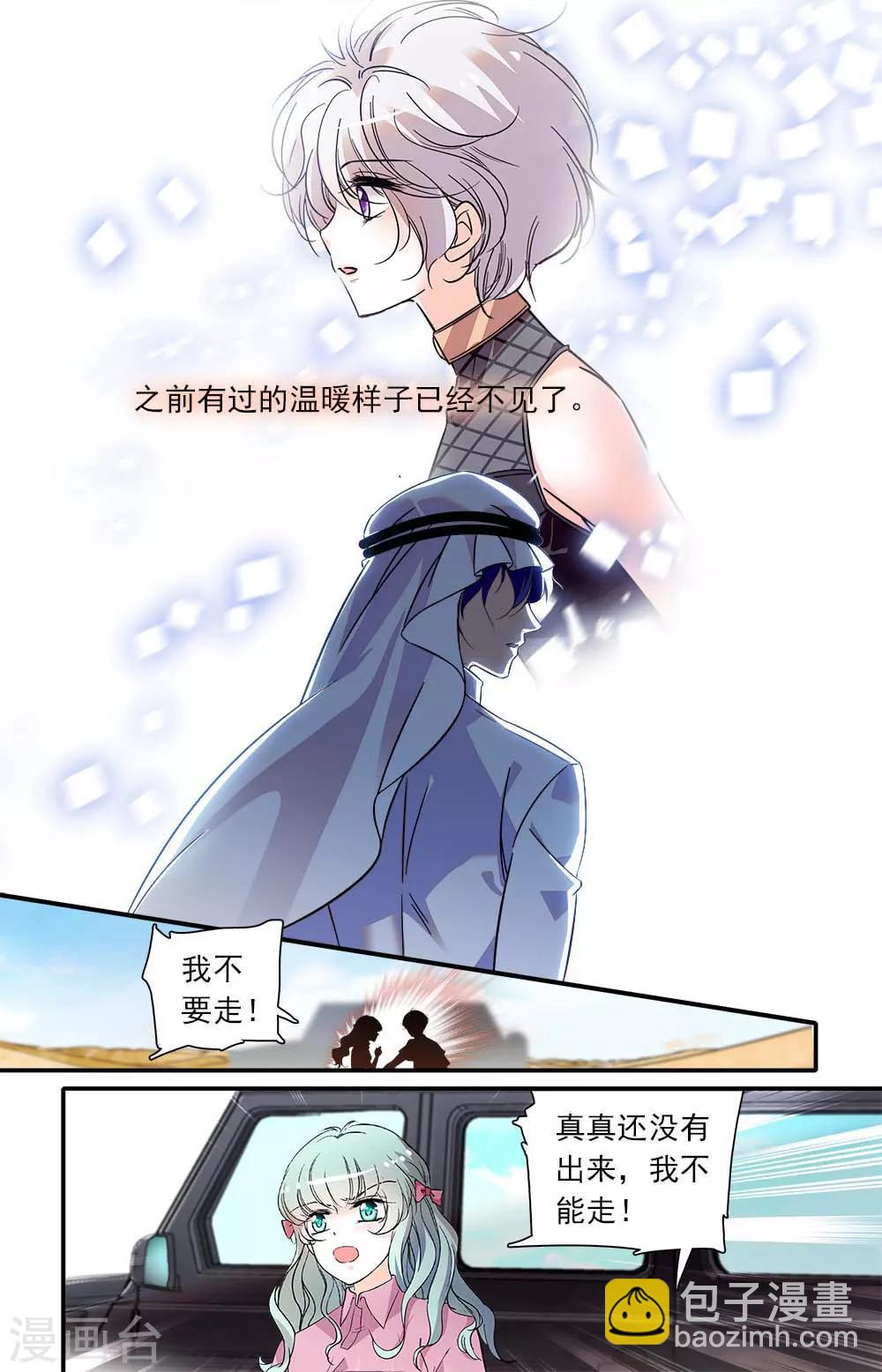 第389话 承诺6