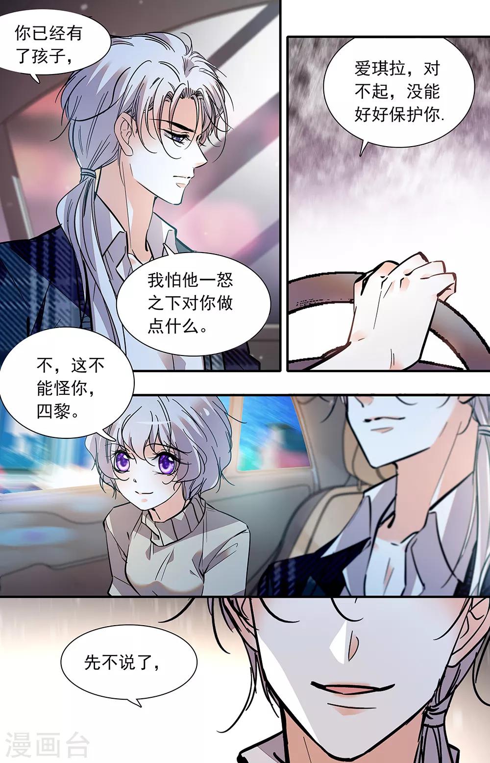 第399话 不被祝福的孩子0