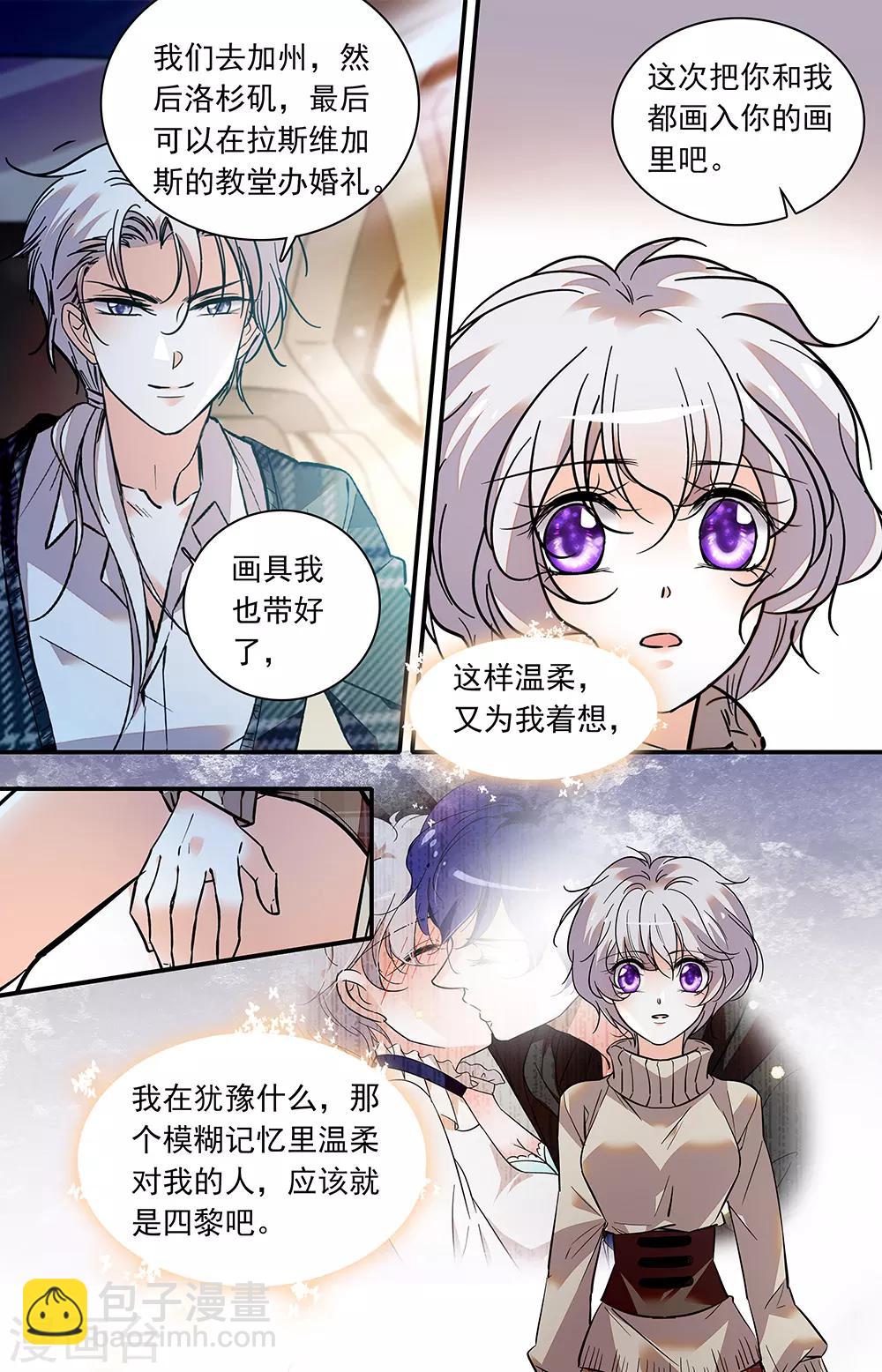 第399话 不被祝福的孩子1