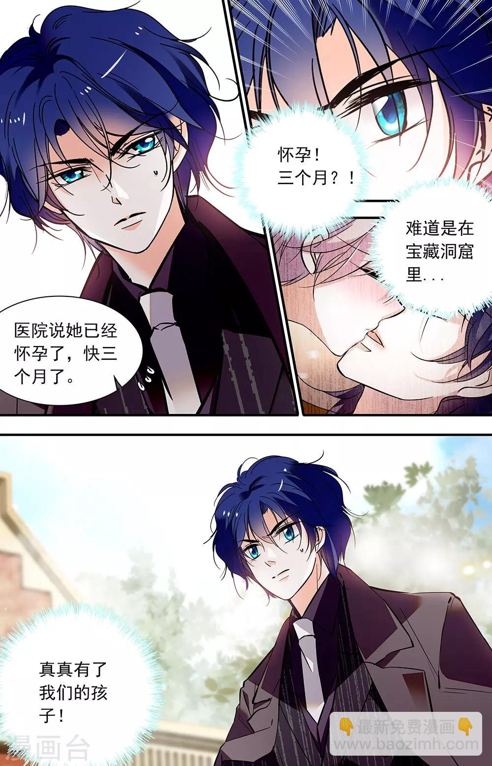第399话 不被祝福的孩子3