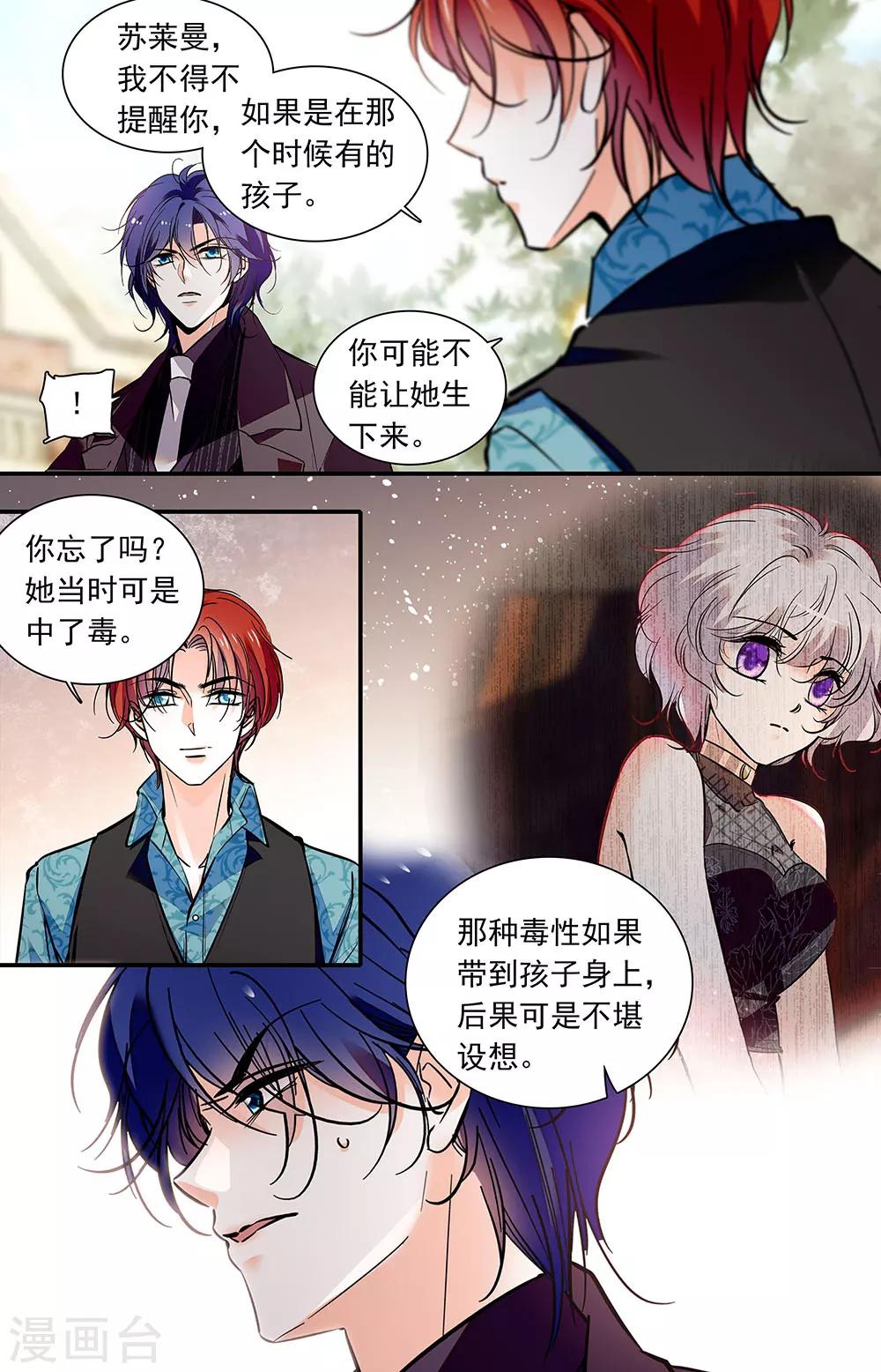第399话 不被祝福的孩子4