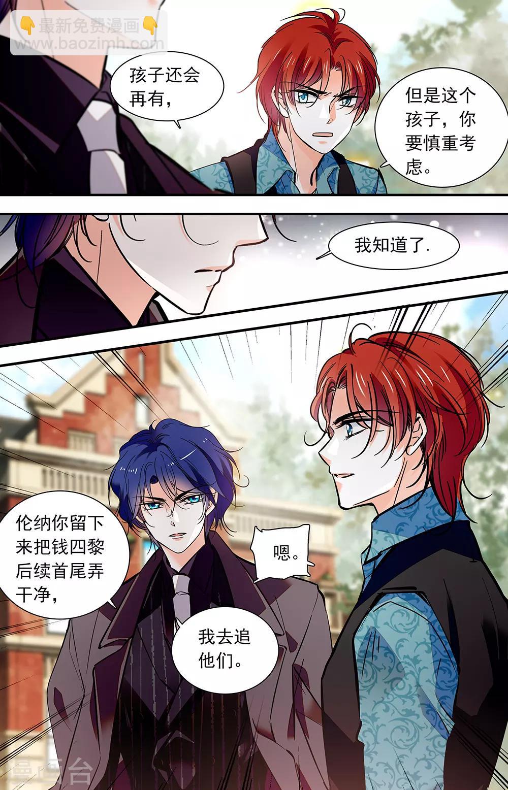 第399话 不被祝福的孩子5