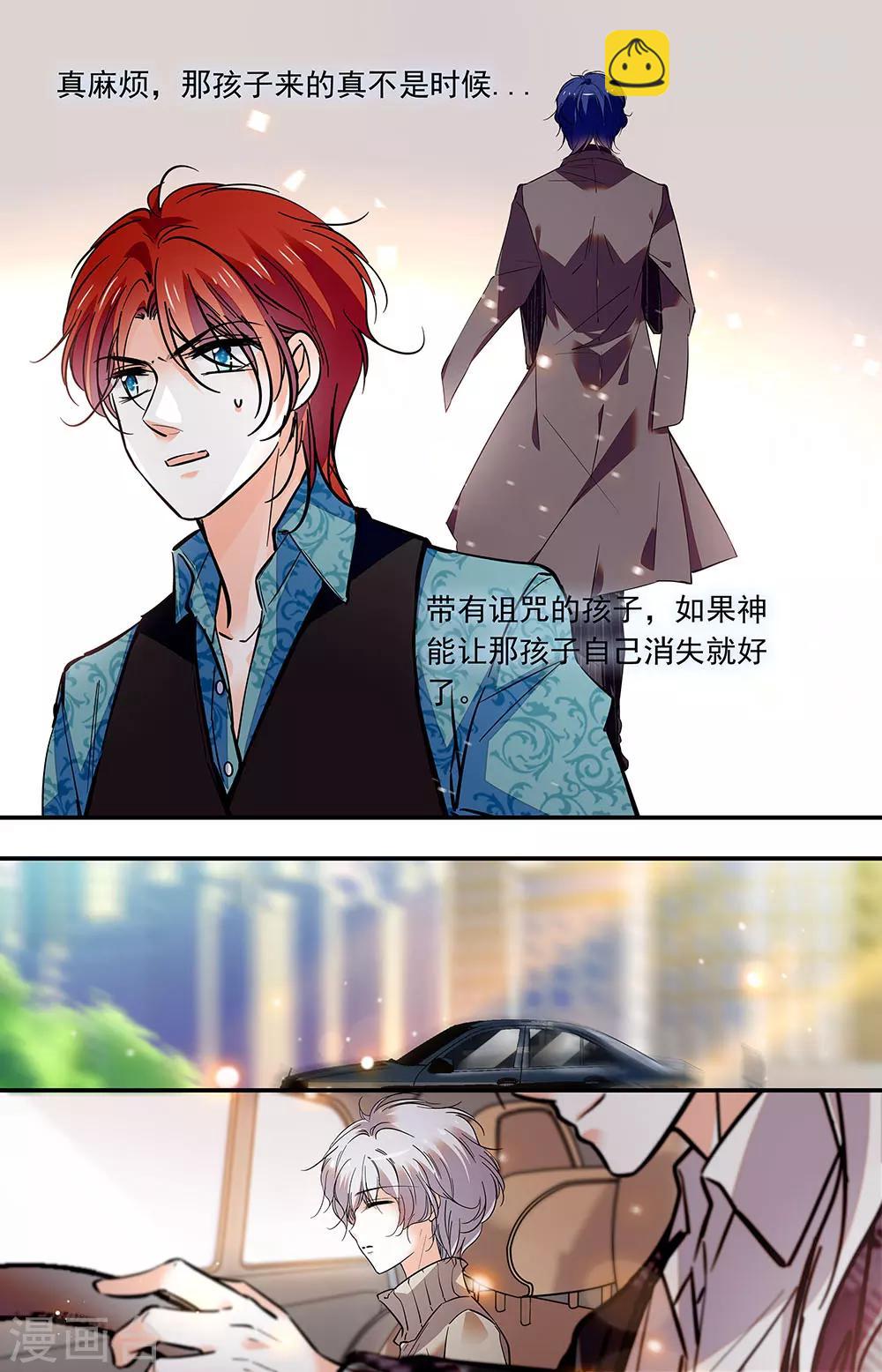 第399话 不被祝福的孩子6