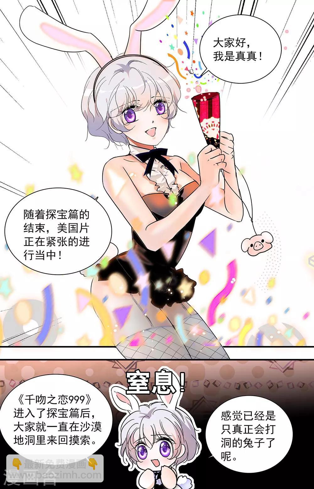 第403话 不安的心8