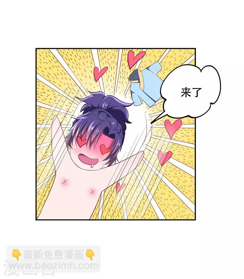 第4话 勾引不成17