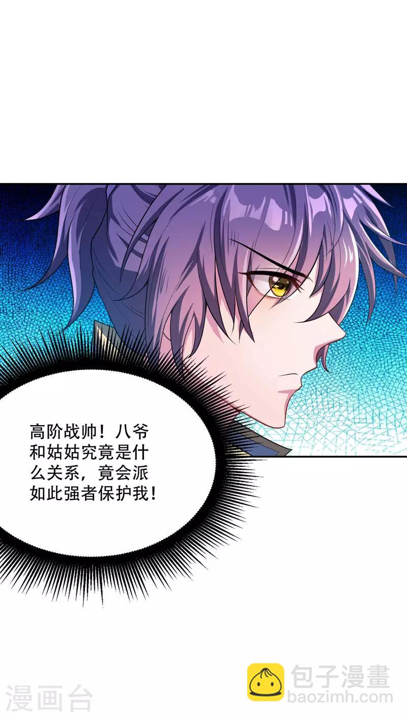 第14话 是柳雅的声音！18