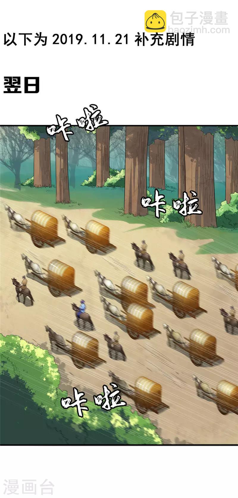 第14话 是柳雅的声音！19