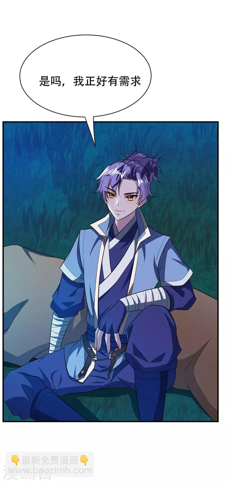 第14话 是柳雅的声音！29