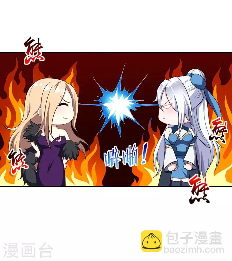 第14话 是柳雅的声音！4