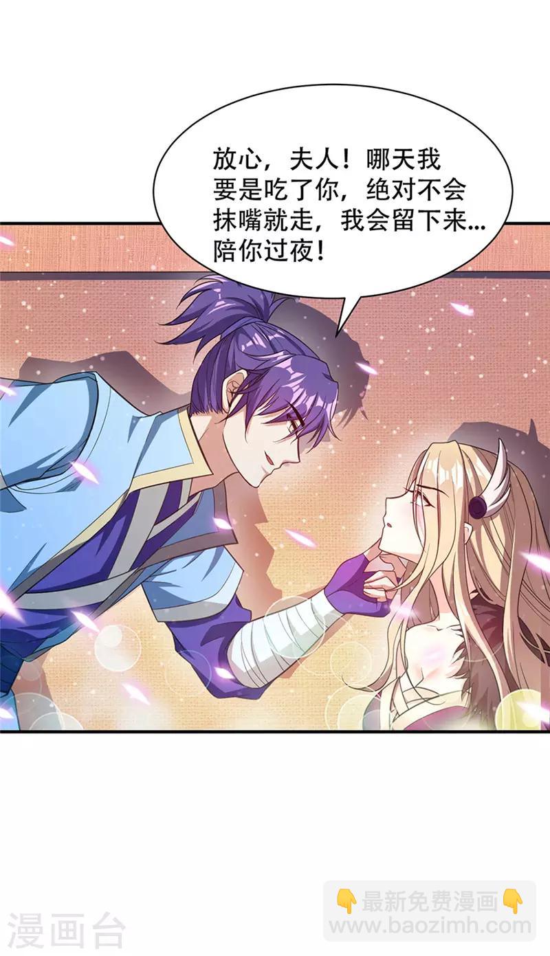 第14话 是柳雅的声音！58