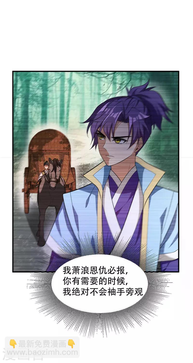 第14话 是柳雅的声音！60