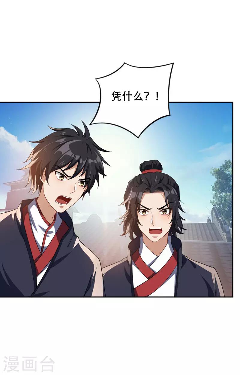 第14话 是柳雅的声音！66
