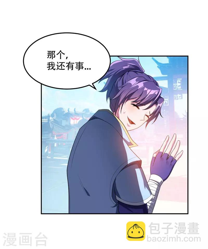 第14话 是柳雅的声音！8