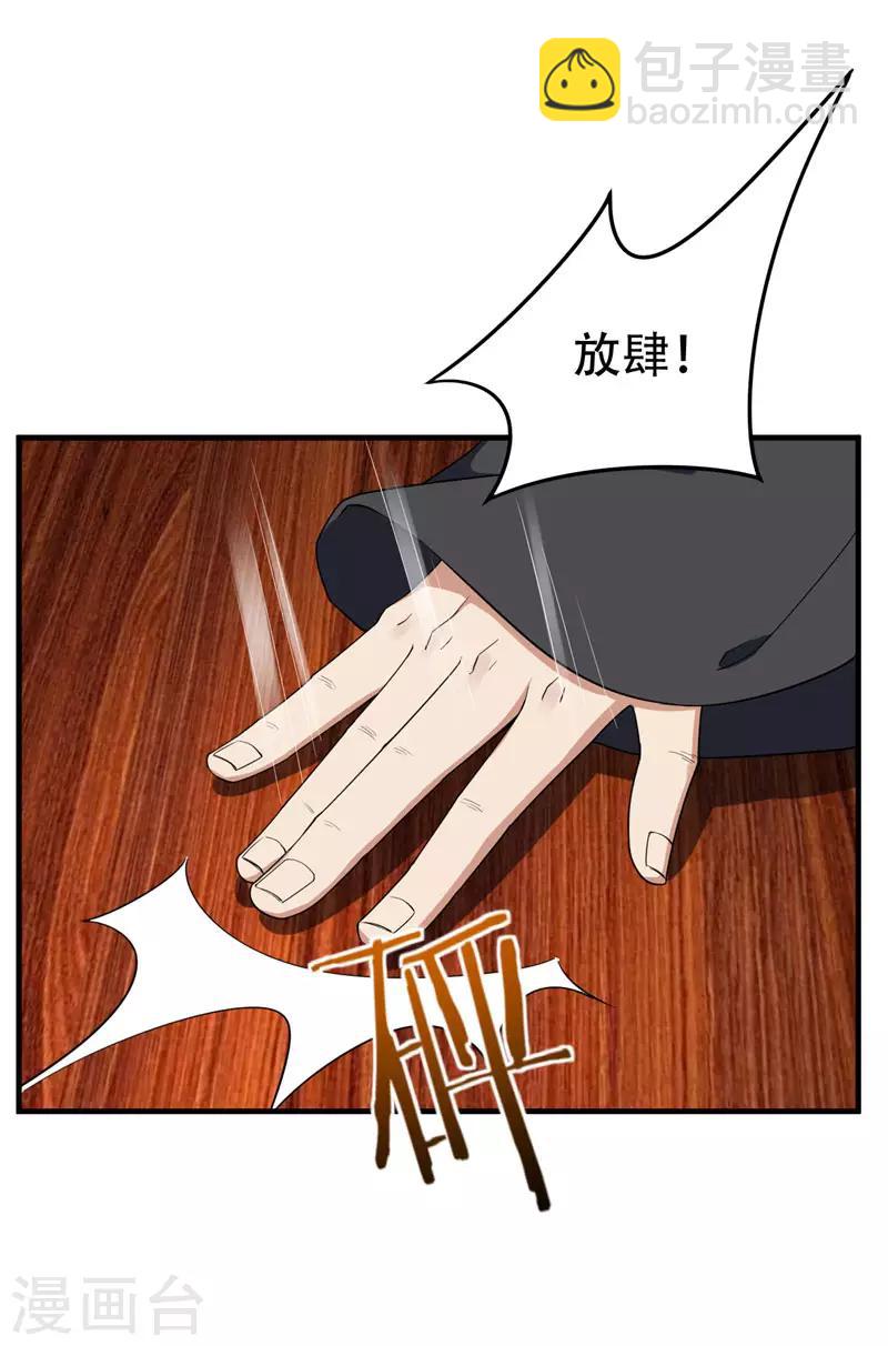 第42话 绝地求生19