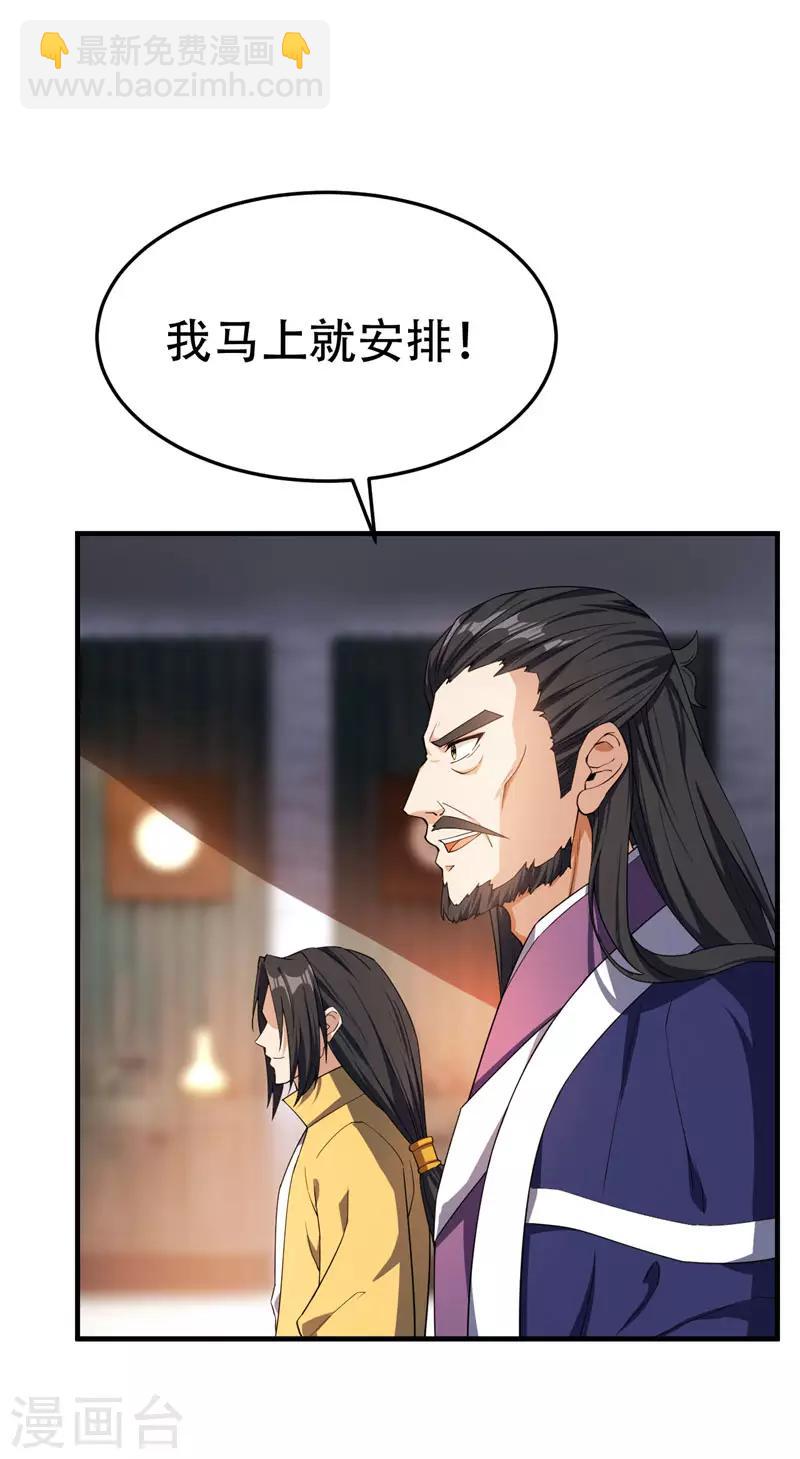 第42话 绝地求生22