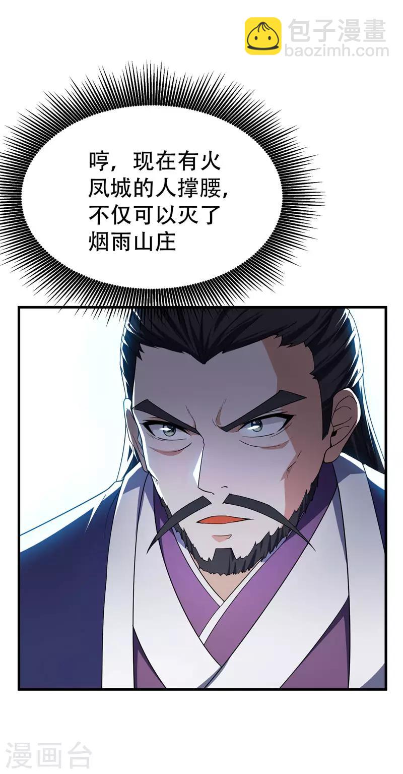 第42话 绝地求生23