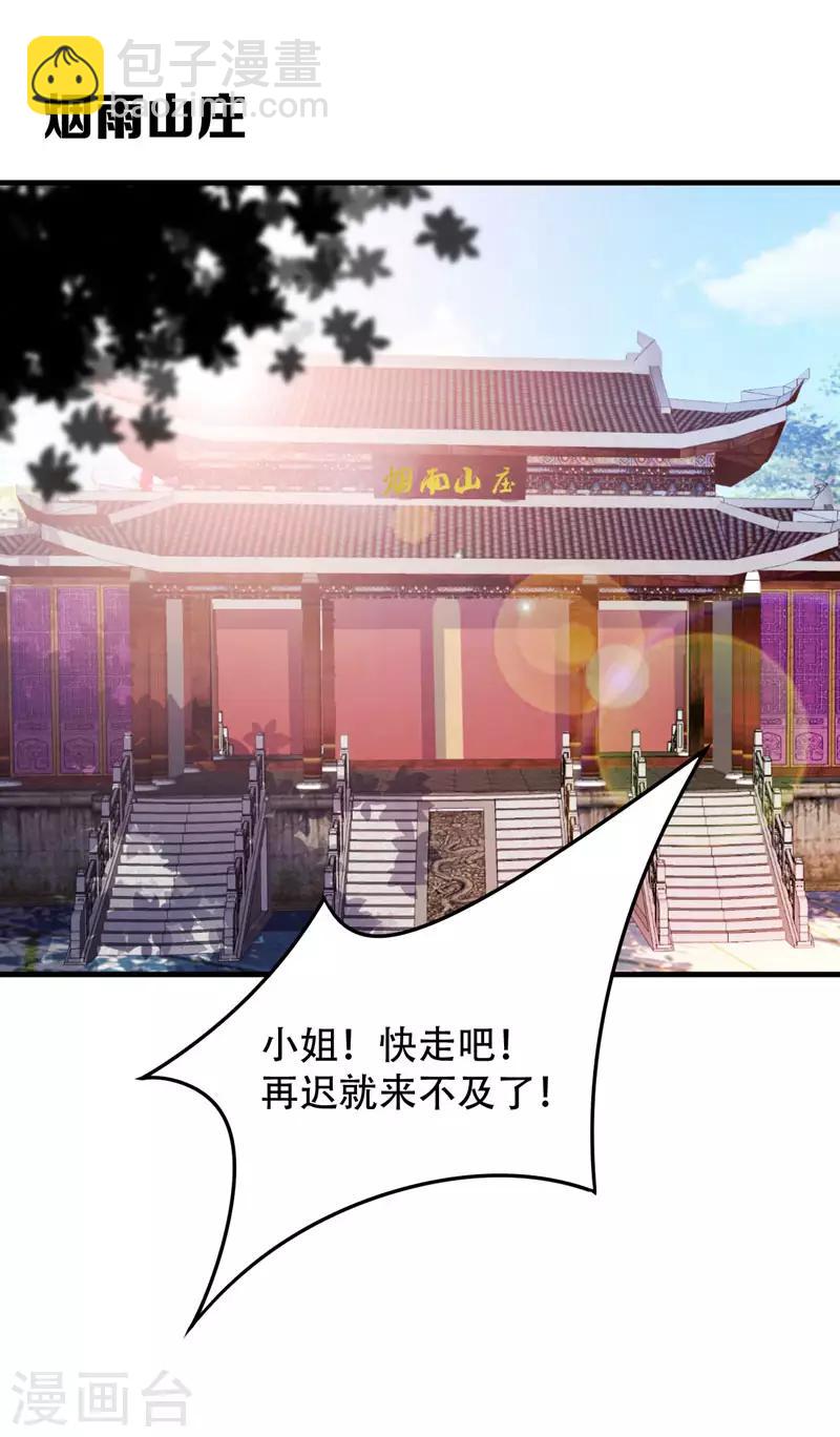 第42话 绝地求生26