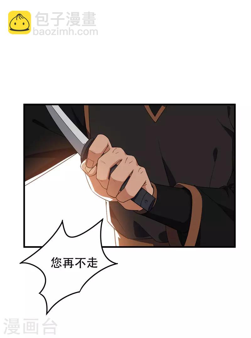 第42话 绝地求生31