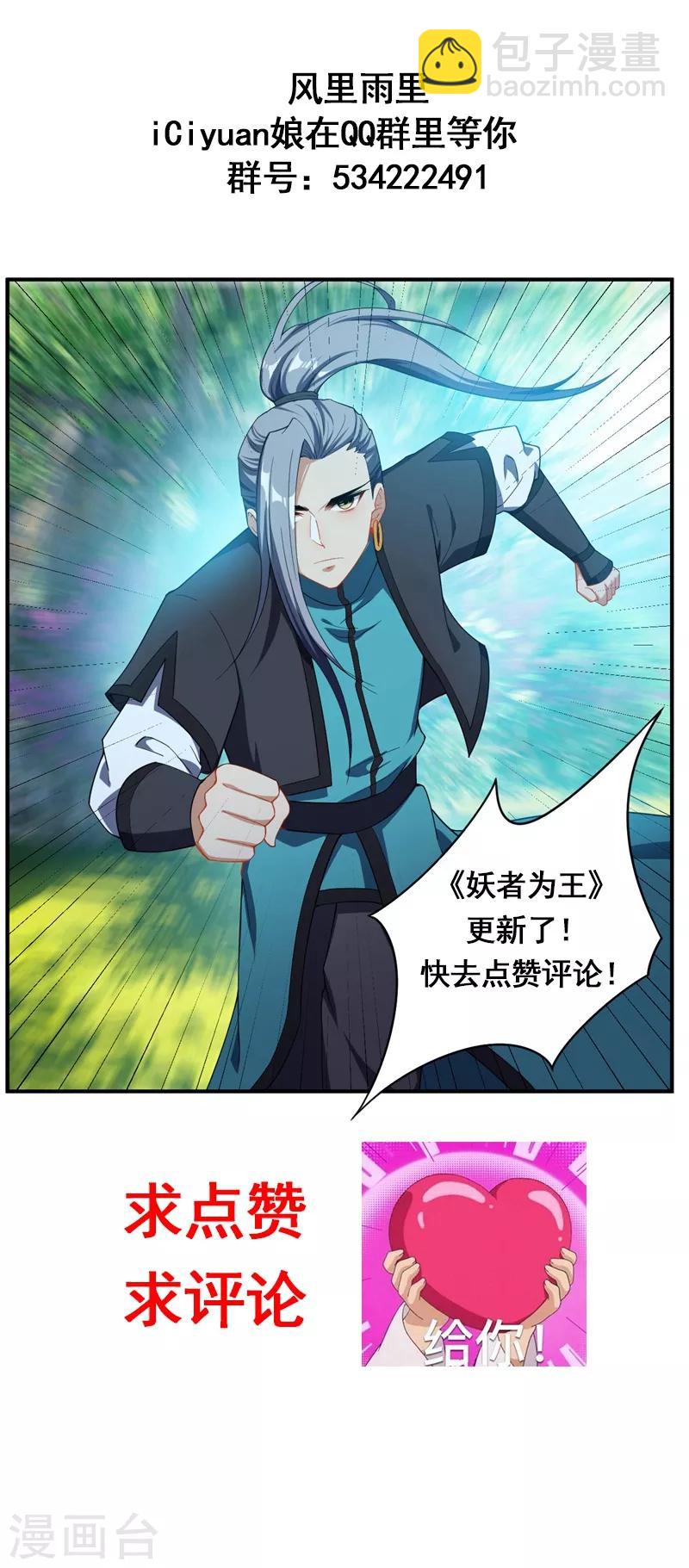 第42话 绝地求生35