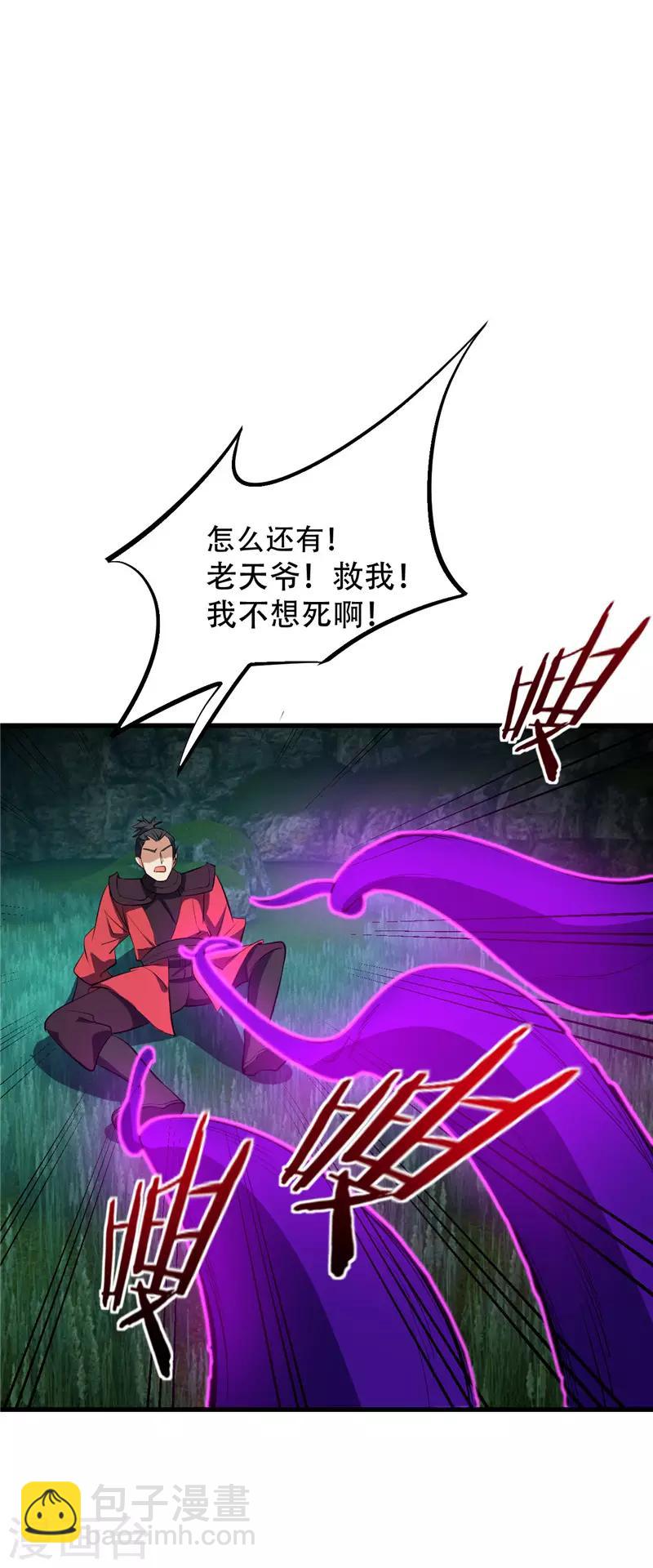 第50话 触手PLAY？！5
