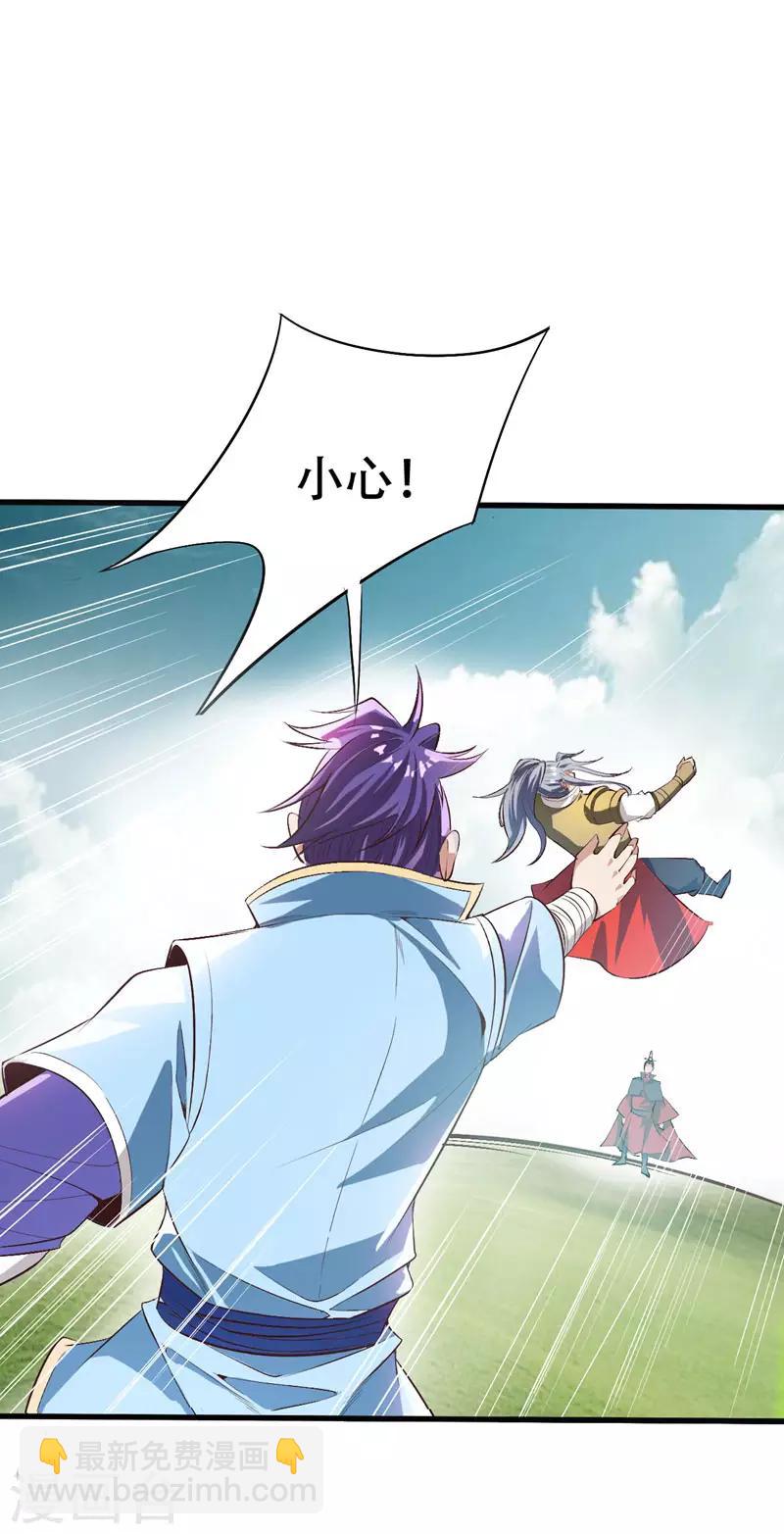 第53话 惹了不该惹的人？11