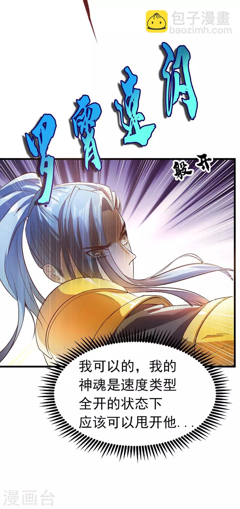 第53话 惹了不该惹的人？2