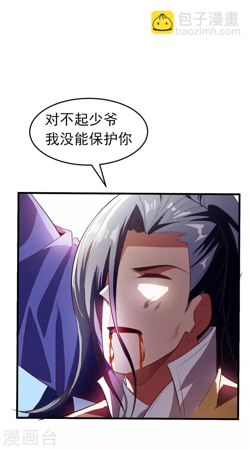 第53话 惹了不该惹的人？20