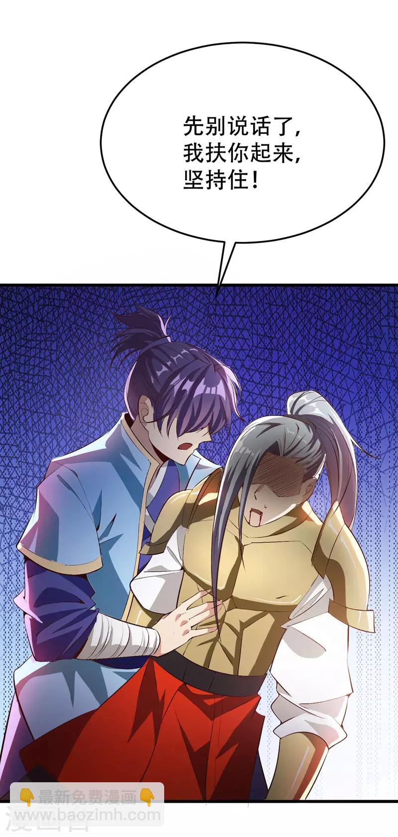 第53话 惹了不该惹的人？21