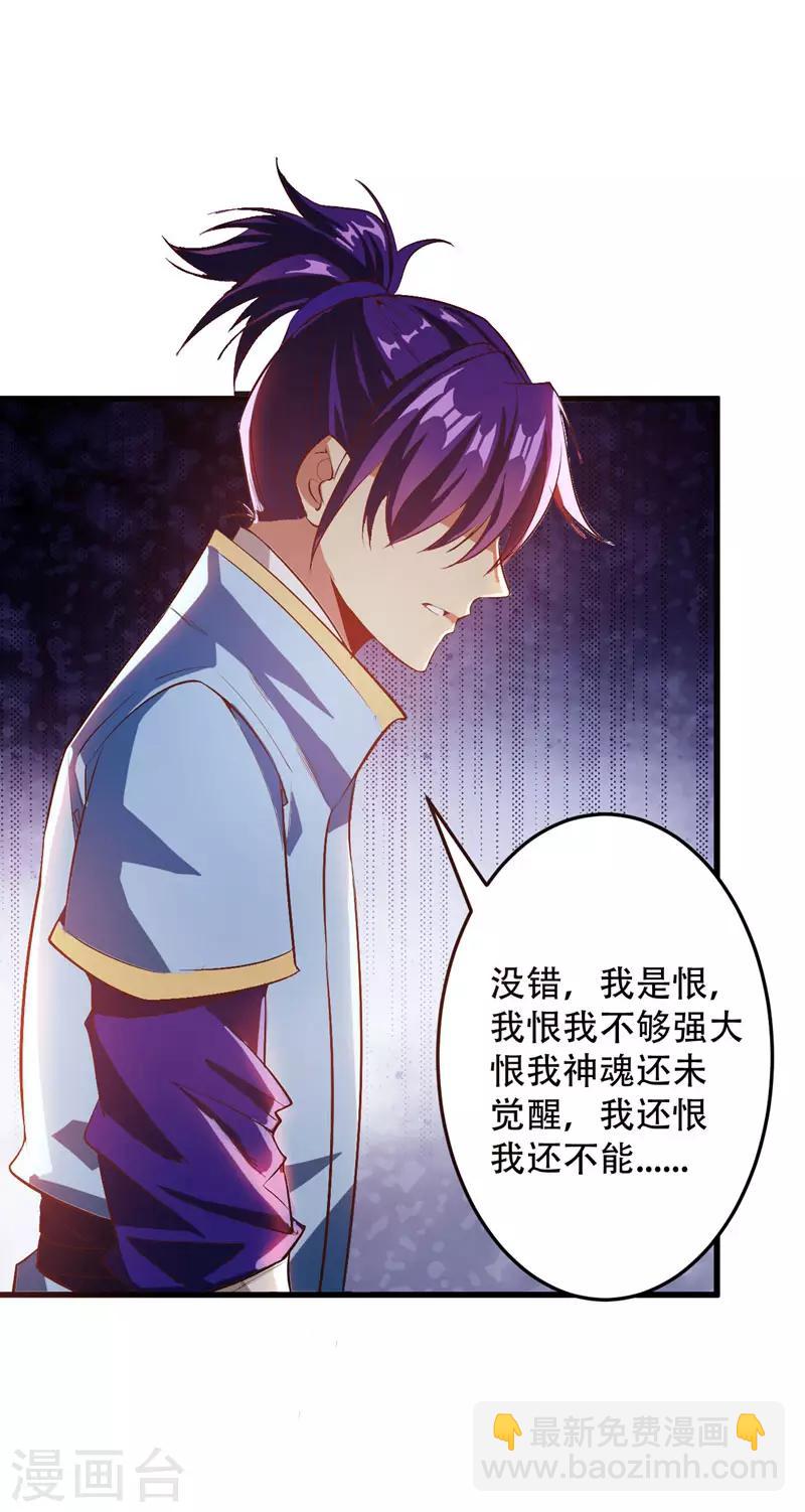第53话 惹了不该惹的人？27