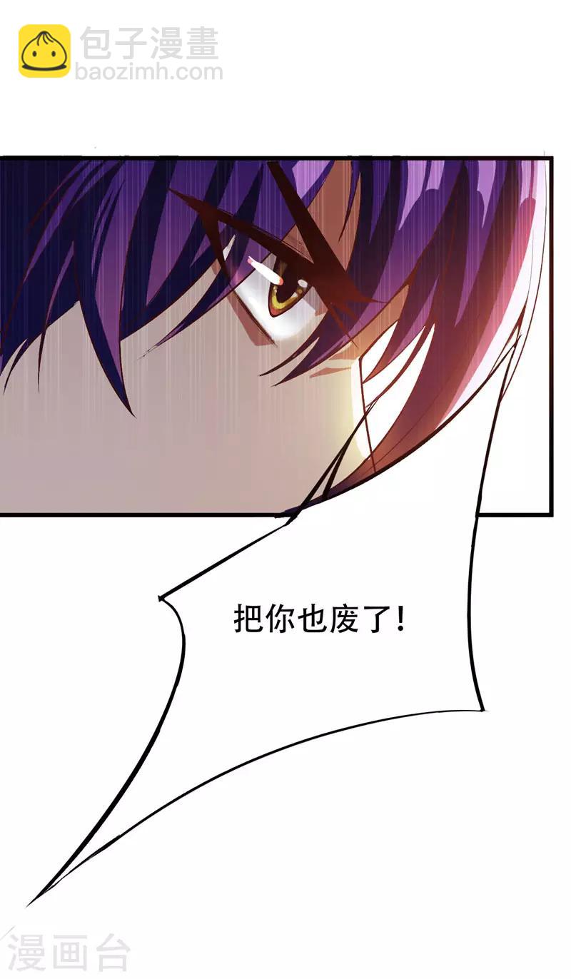 第53话 惹了不该惹的人？28
