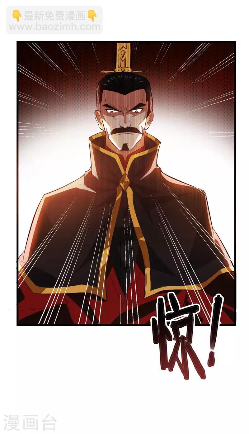 第53话 惹了不该惹的人？29
