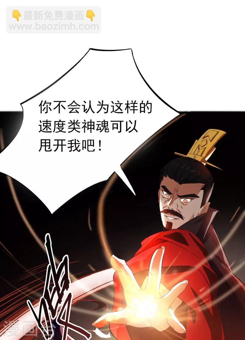 第53话 惹了不该惹的人？4