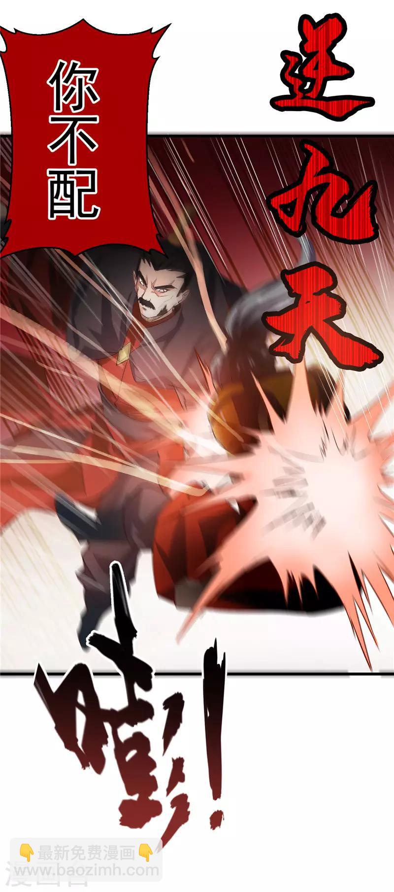 第53话 惹了不该惹的人？7