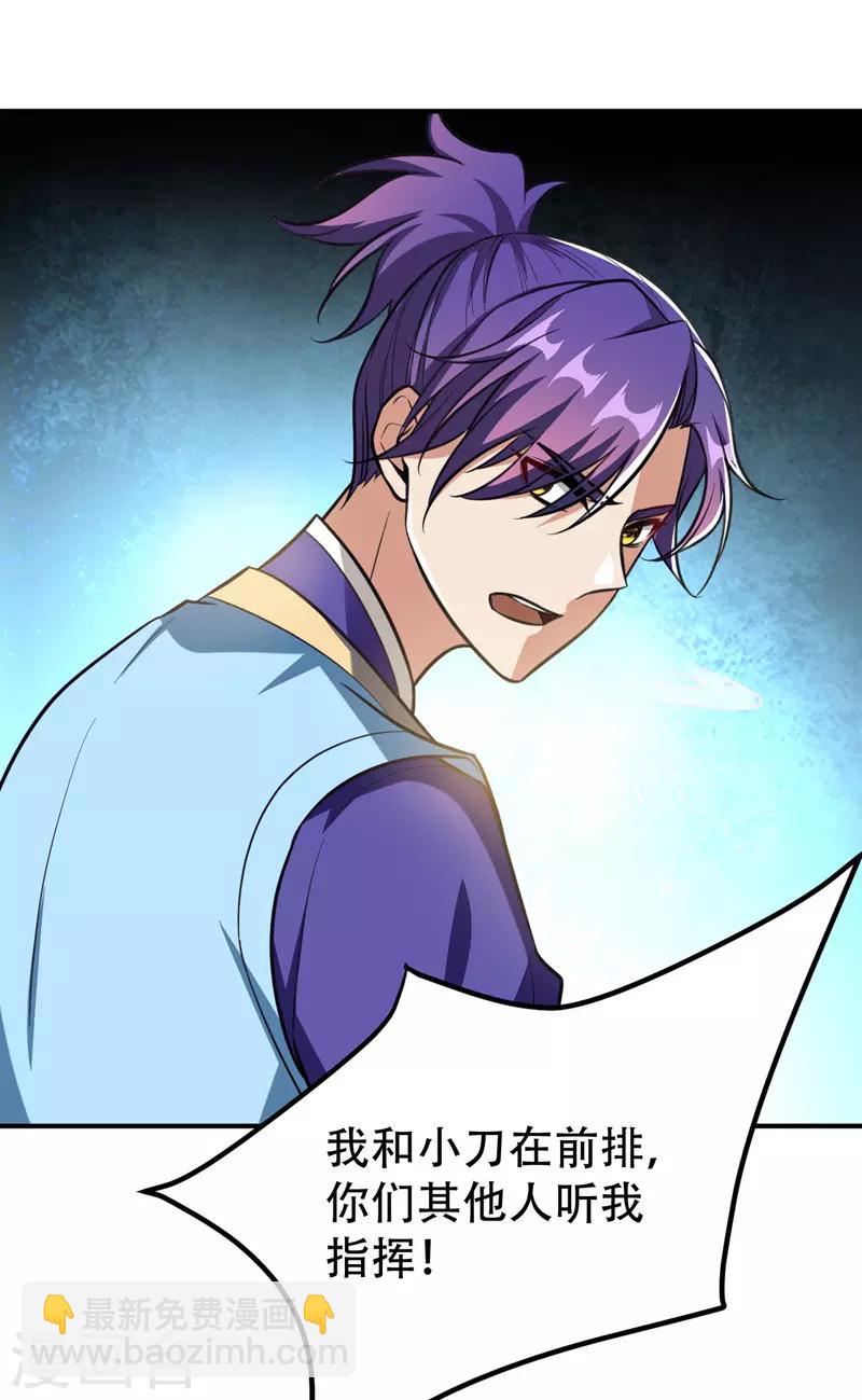 第81话 血战铁甲壁虎1