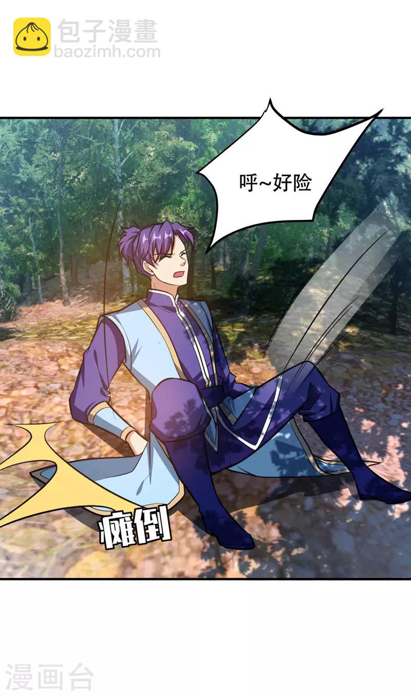 第81话 血战铁甲壁虎25
