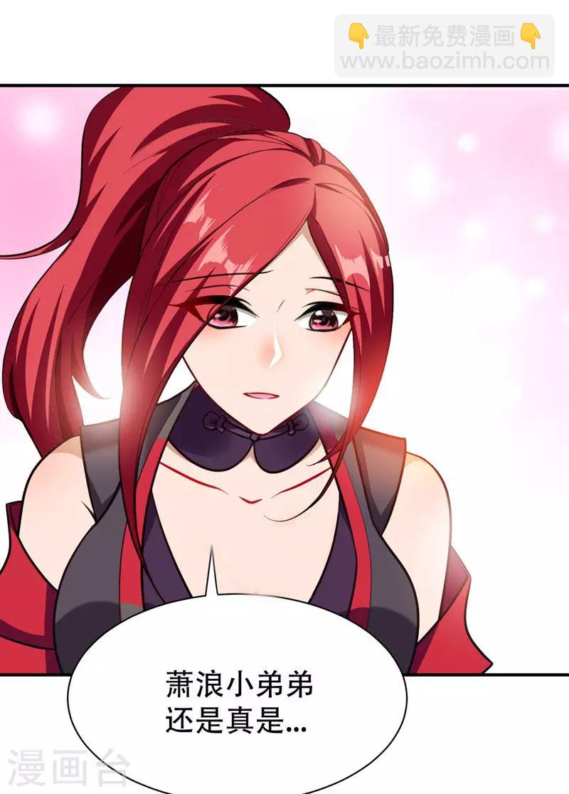 第81话 血战铁甲壁虎9