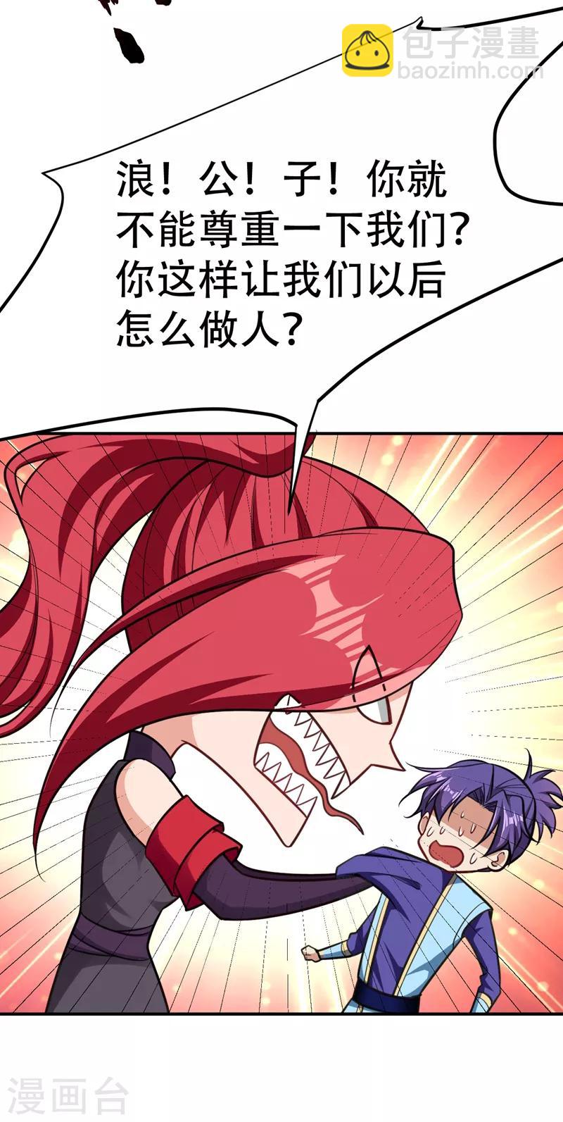 第83话 等你一鸣惊人！15