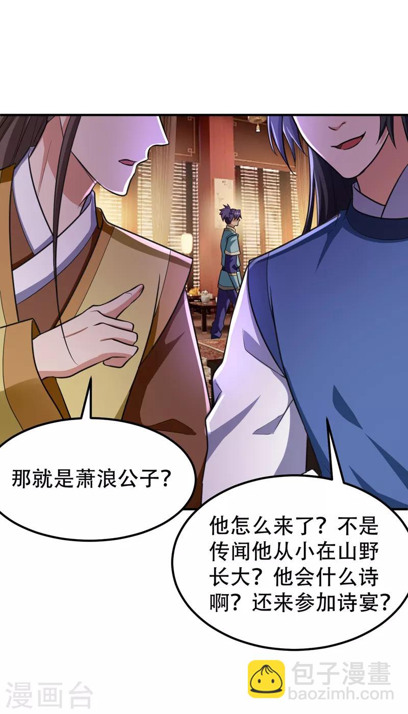 第90话 左家小姐的挑衅12