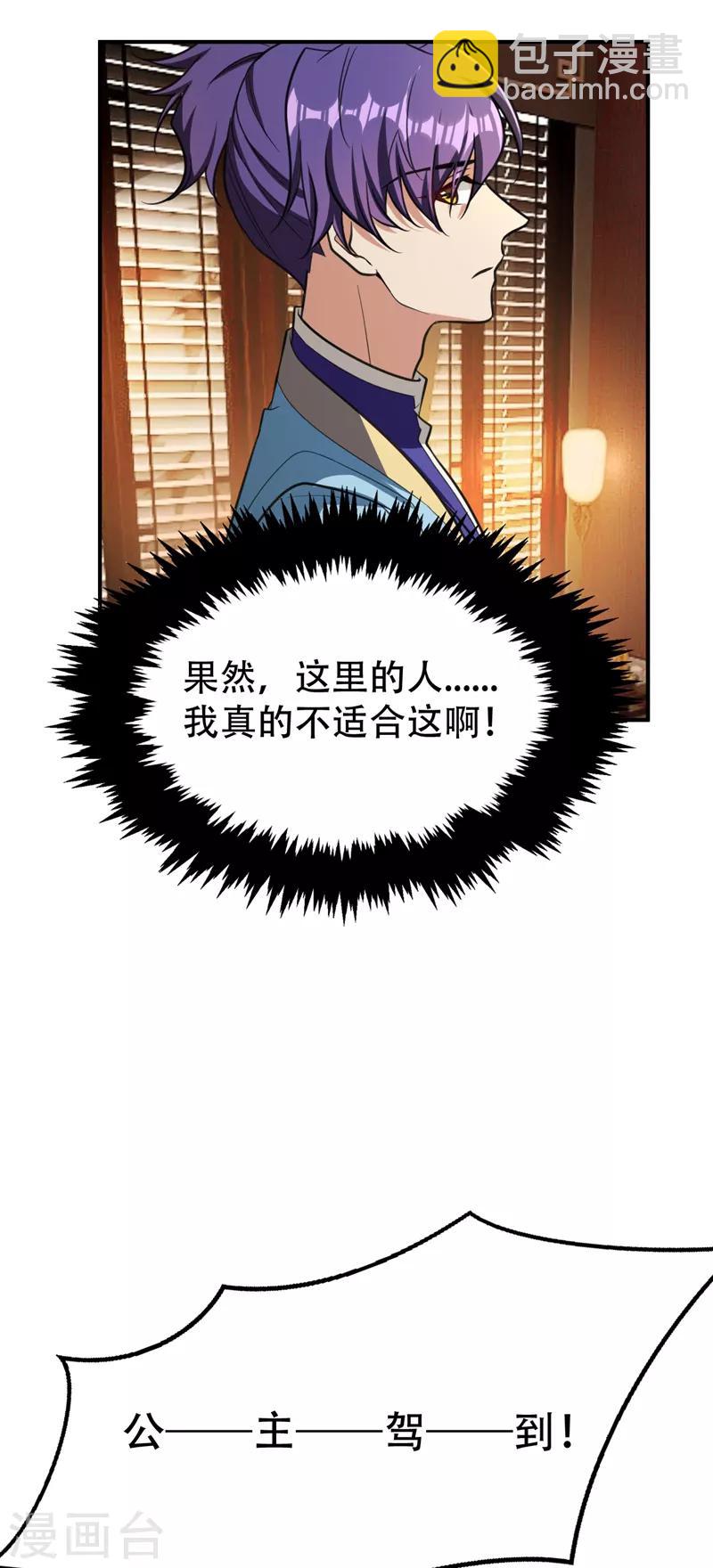 第90话 左家小姐的挑衅13