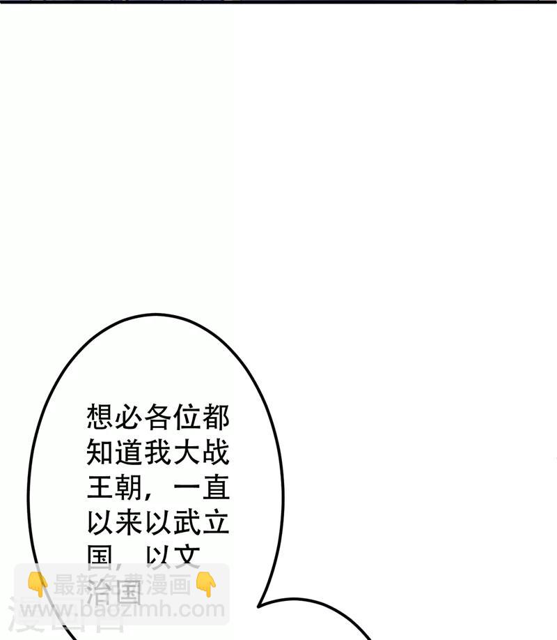 第90话 左家小姐的挑衅15