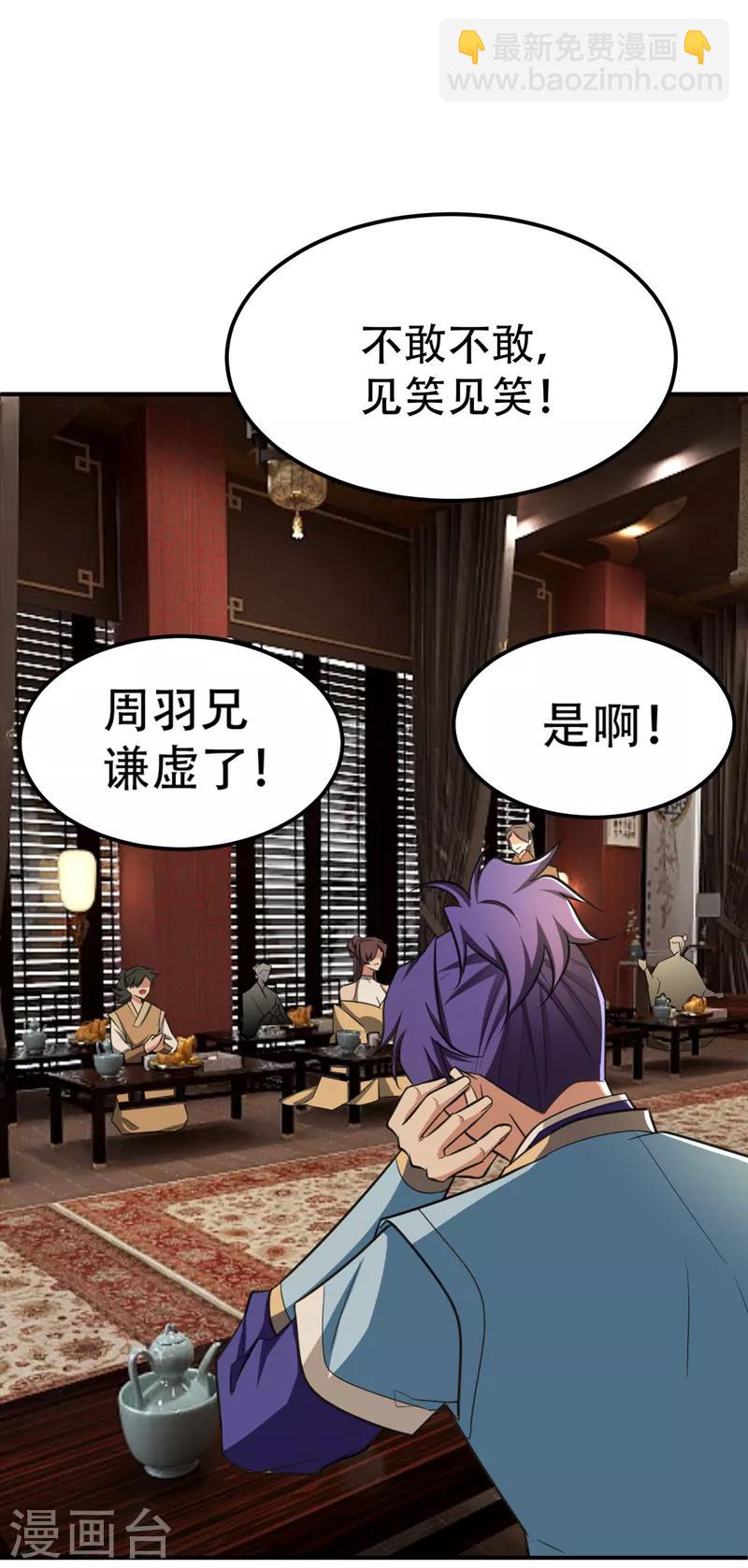 第90话 左家小姐的挑衅20