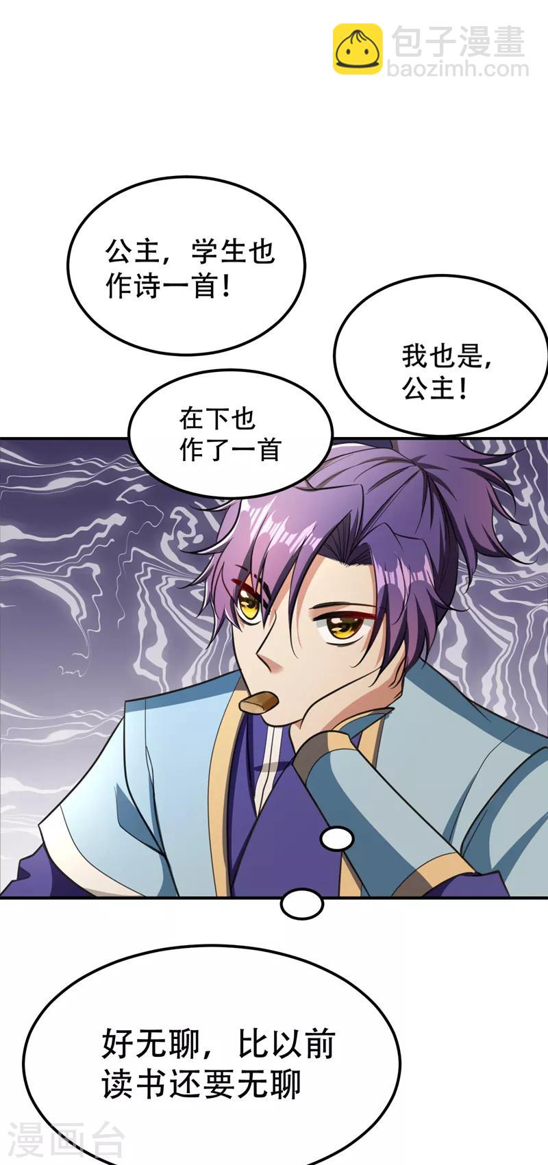 第90话 左家小姐的挑衅21