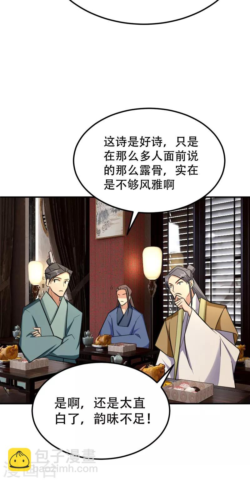 第90话 左家小姐的挑衅24