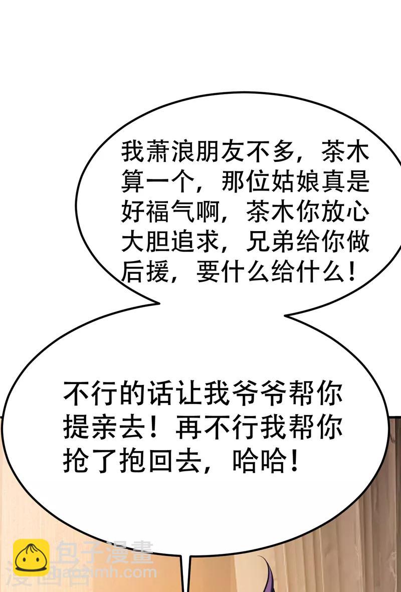 第90话 左家小姐的挑衅28