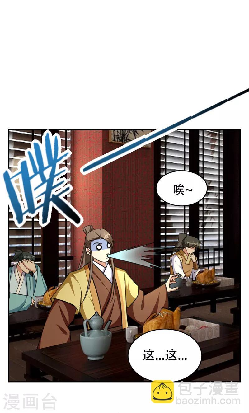 第90话 左家小姐的挑衅30