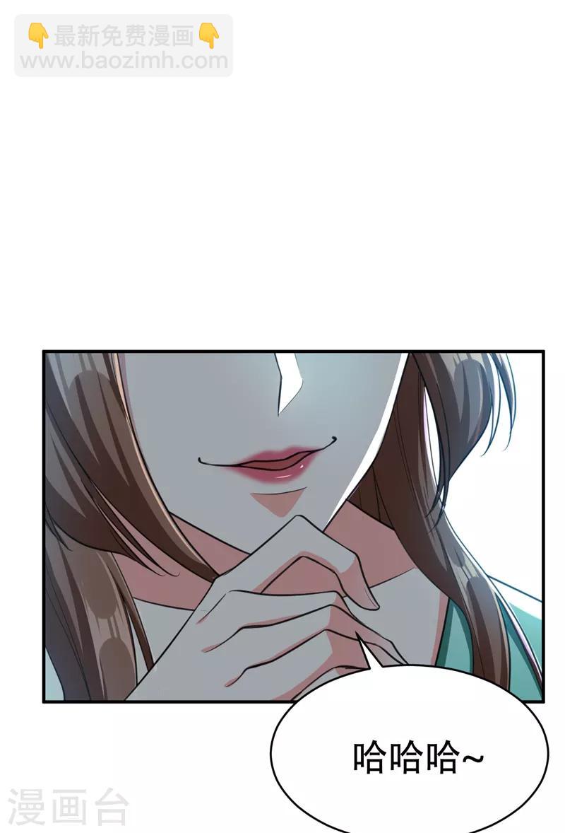 第90话 左家小姐的挑衅35