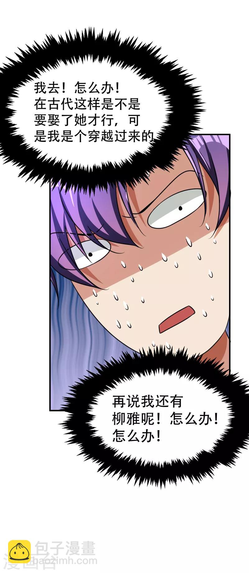 第90话 左家小姐的挑衅5
