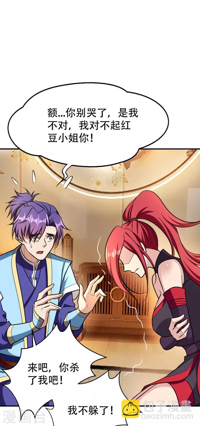 第90话 左家小姐的挑衅6