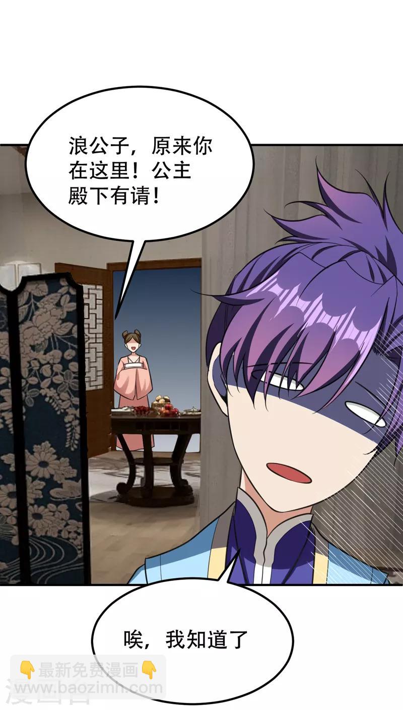 第90话 左家小姐的挑衅9